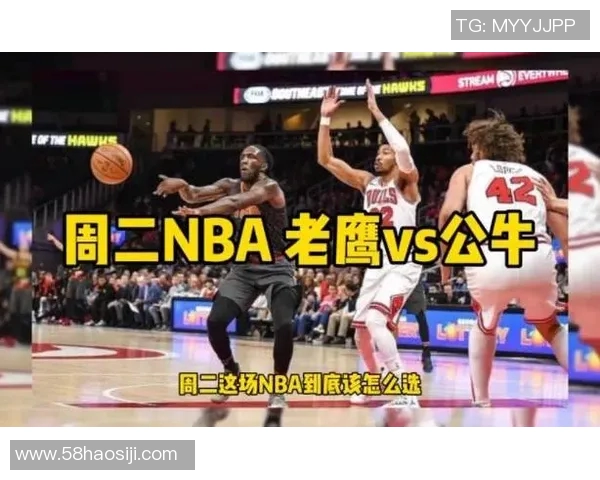 11年公牛与老鹰的经典对决回顾与精彩瞬间分析 11年公牛与老鹰的经典对决回顾与精彩瞬间分析