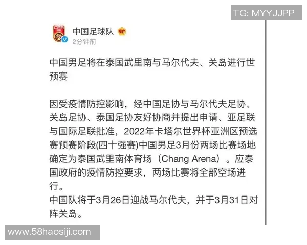 泰国与马尔代夫足球赛精彩对决比分揭晓分析