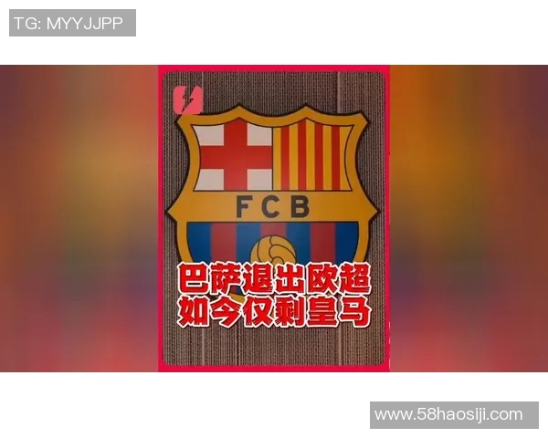 皇马巴萨共同发声坚决反对欧超联赛计划的失败与影响